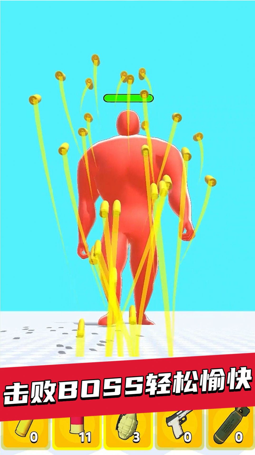 全面子弹射击游戏官方安卓版 V306截图2