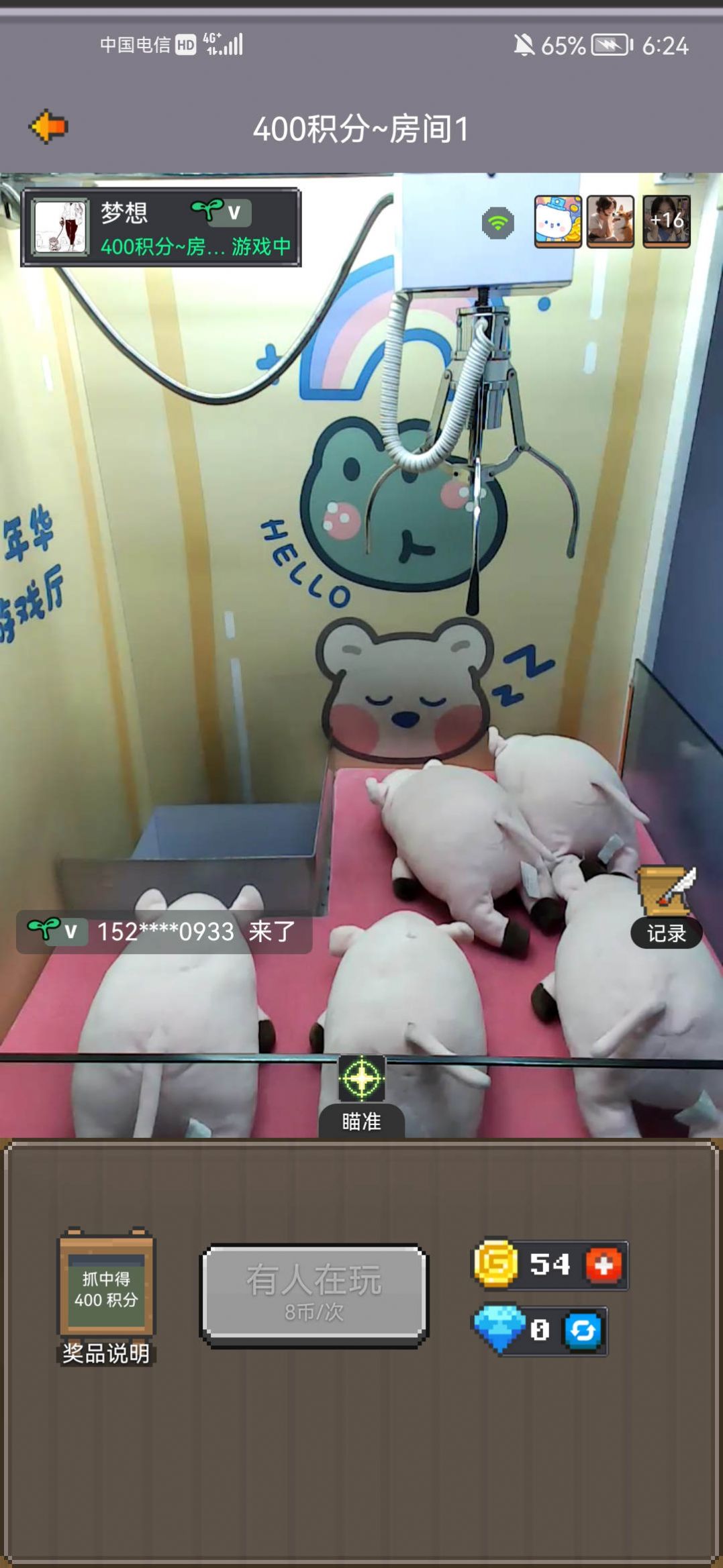 超玩魔术师游戏官方安卓版 V1.0截图1