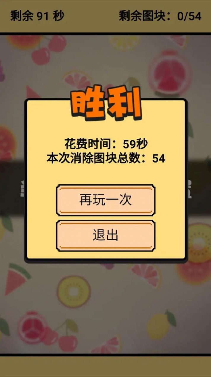 勇气连连游戏官方安卓版 V1.00.00截图2