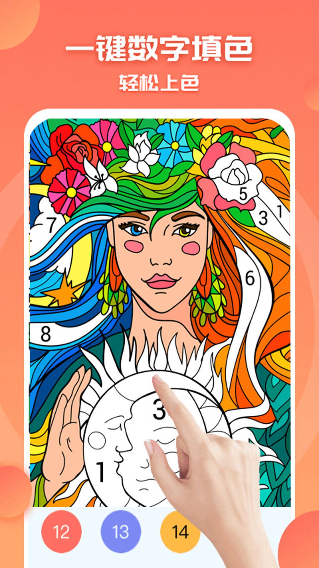 填色天才小画家游戏官方版 V1.0截图1