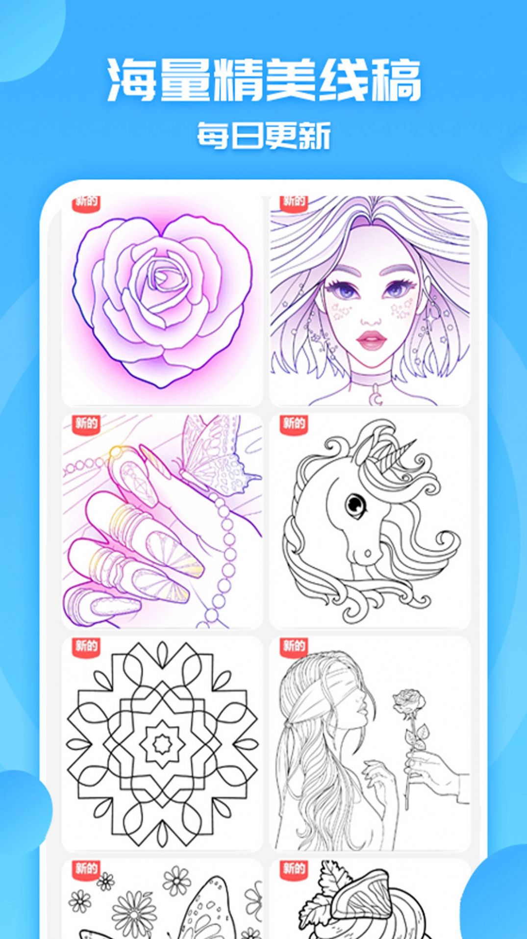 填色天才小画家游戏官方版 V1.0截图2