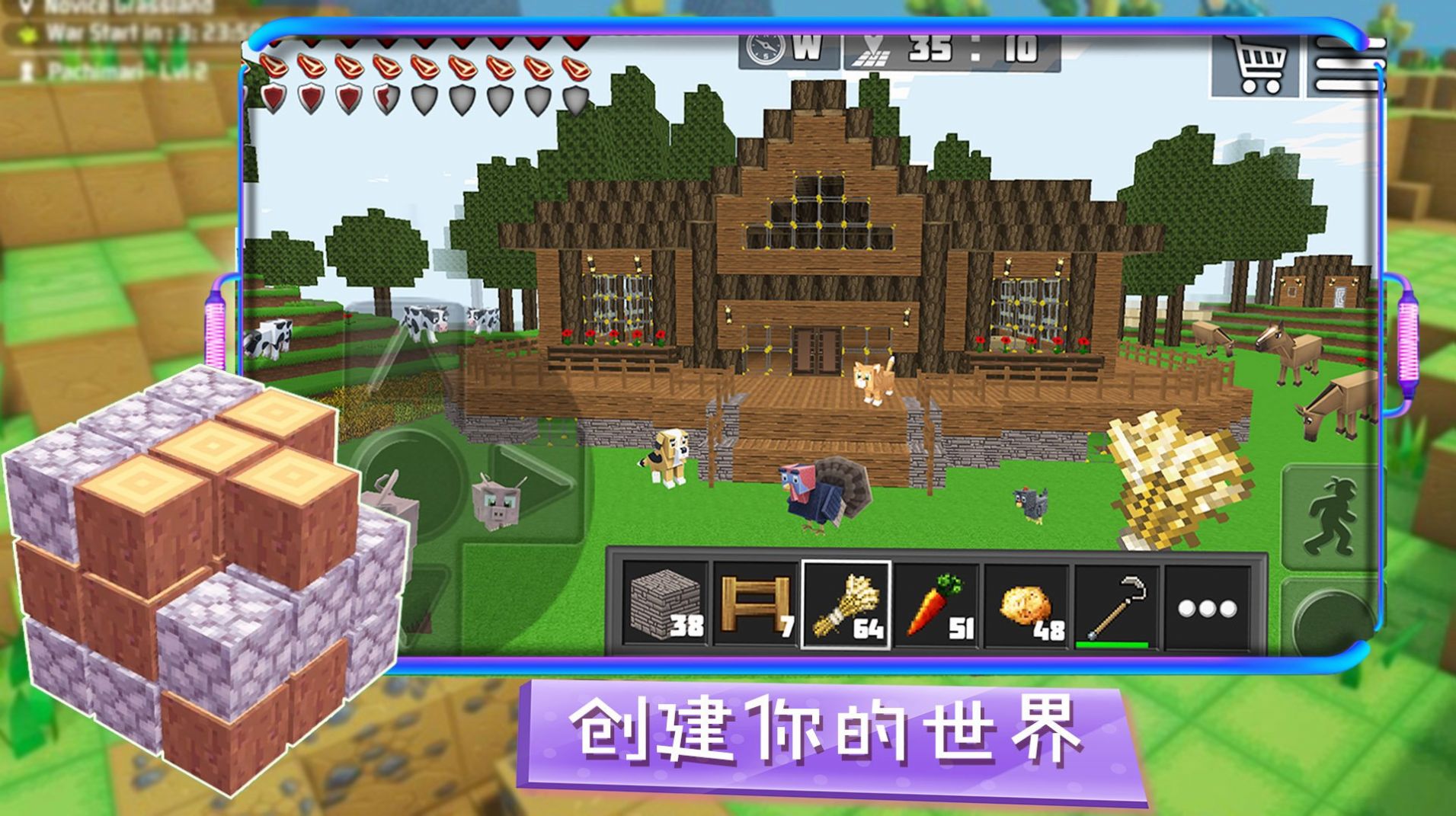 模拟方块人类世界游戏下载手机版 V1.0截图2