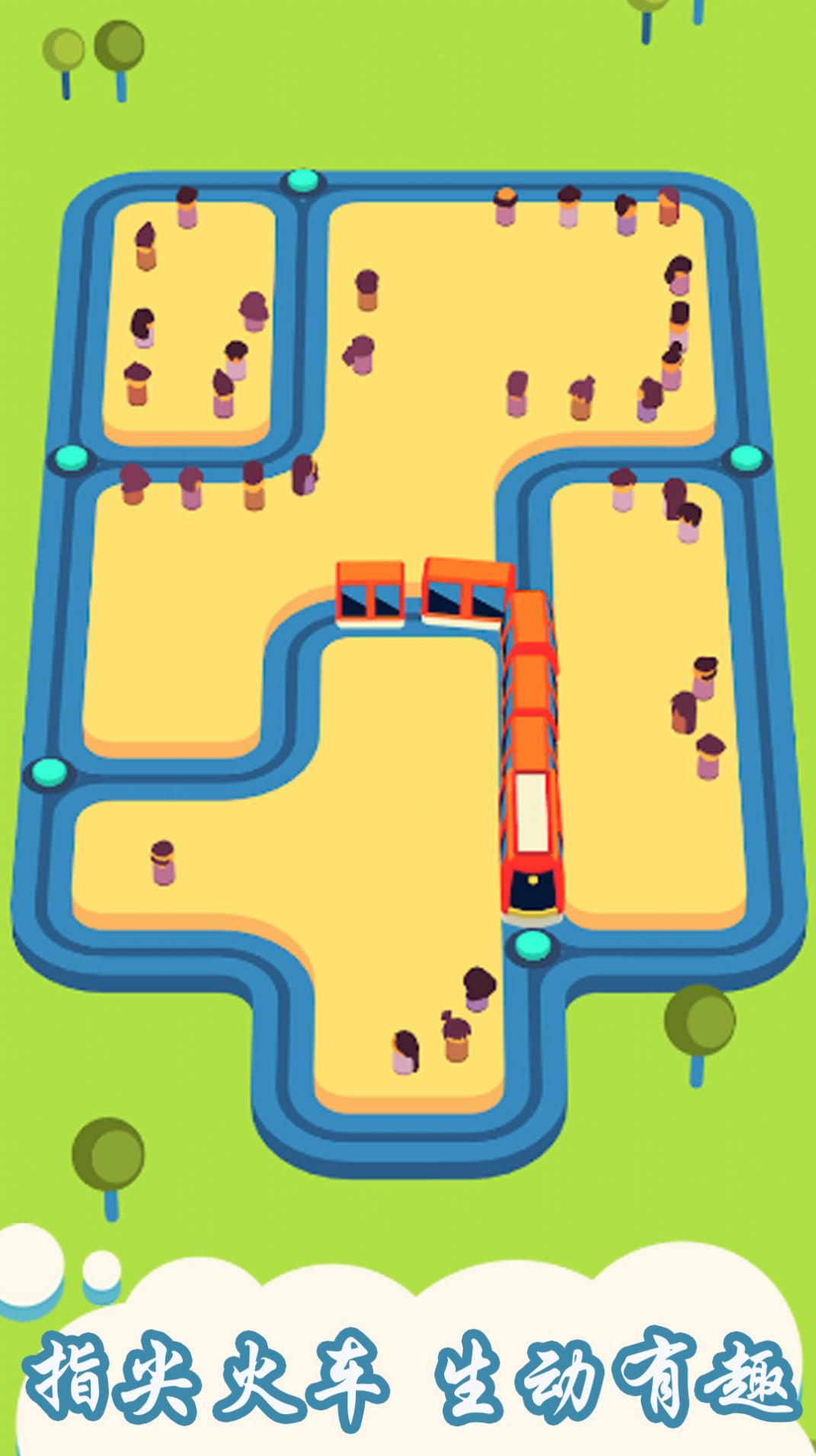 贪吃蛇小火车游戏官方安卓版 V1.1截图2