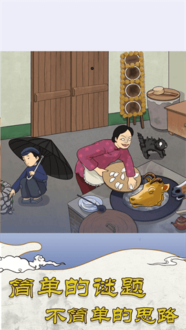 大小姐沦落民间游戏官方版 V1.0.1截图1