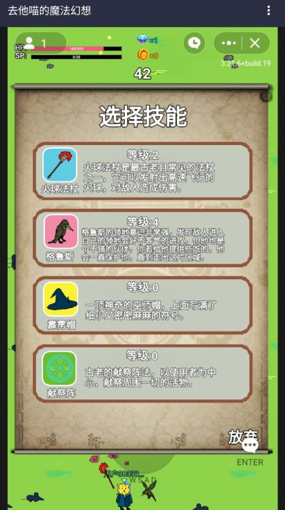 去他喵的魔法幻想游戏官方版 V1.0.1截图1