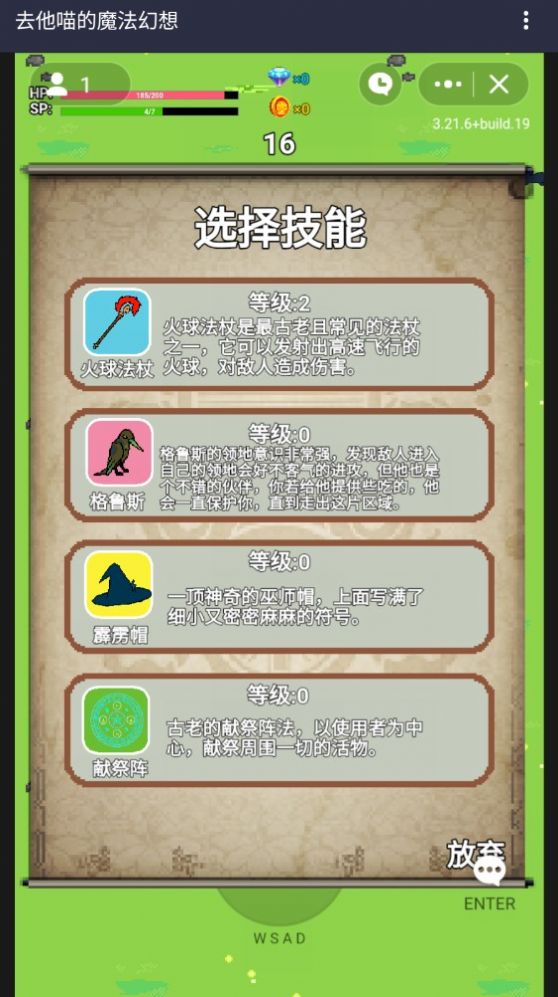 去他喵的魔法幻想游戏官方版 V1.0.1截图2