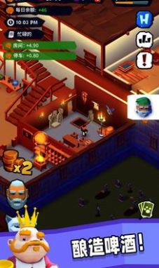 骑士客栈游戏官方版 V2.0.6截图2