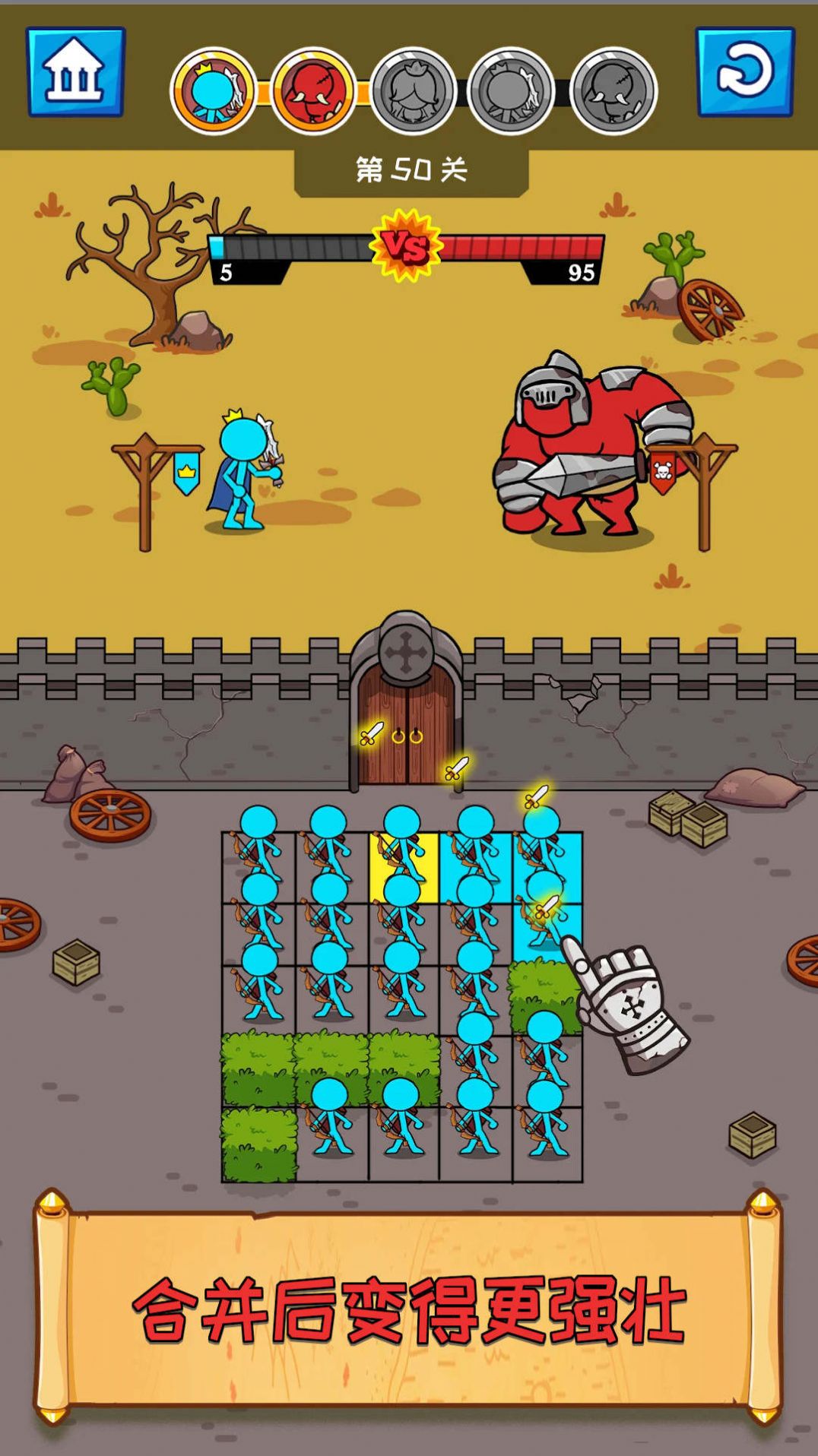 火柴人全军大作战游戏官方安卓版 V1.0.1截图1