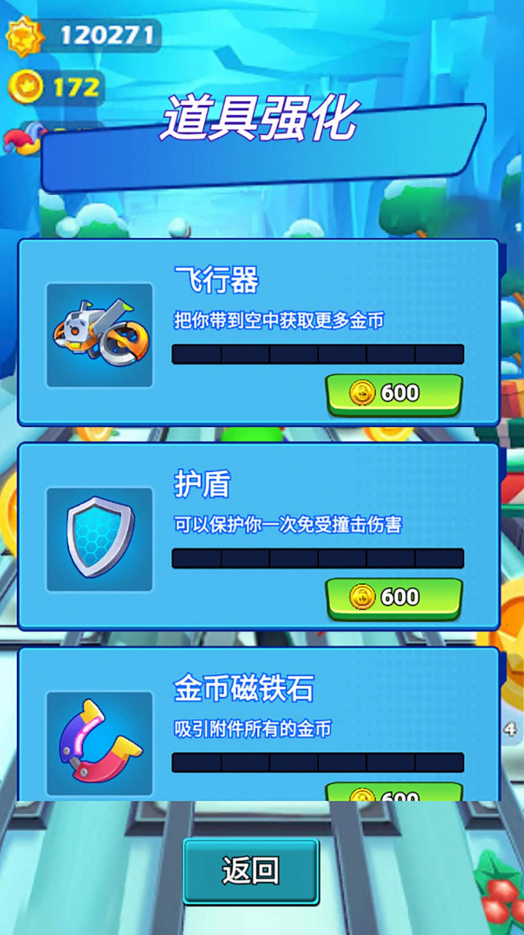 疯狂少年跑酷游戏官方版 V1.1截图2