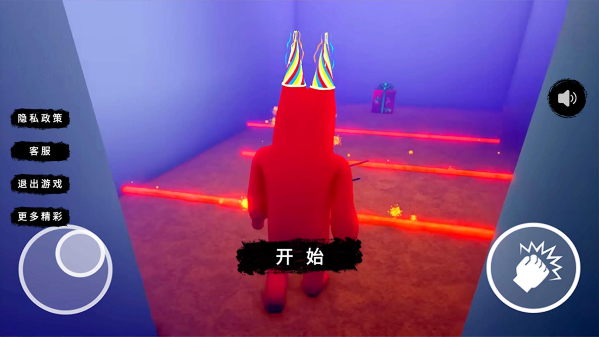 惊魂校园游戏官方手机版 V1.0截图2