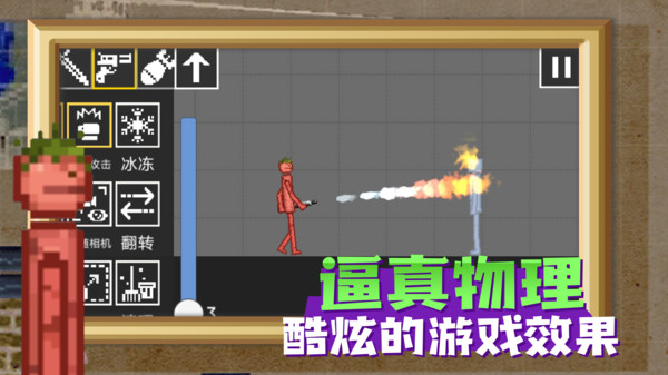 甜瓜游乐园16.0汉化版自带模组7723正版中文版 V16.0截图1