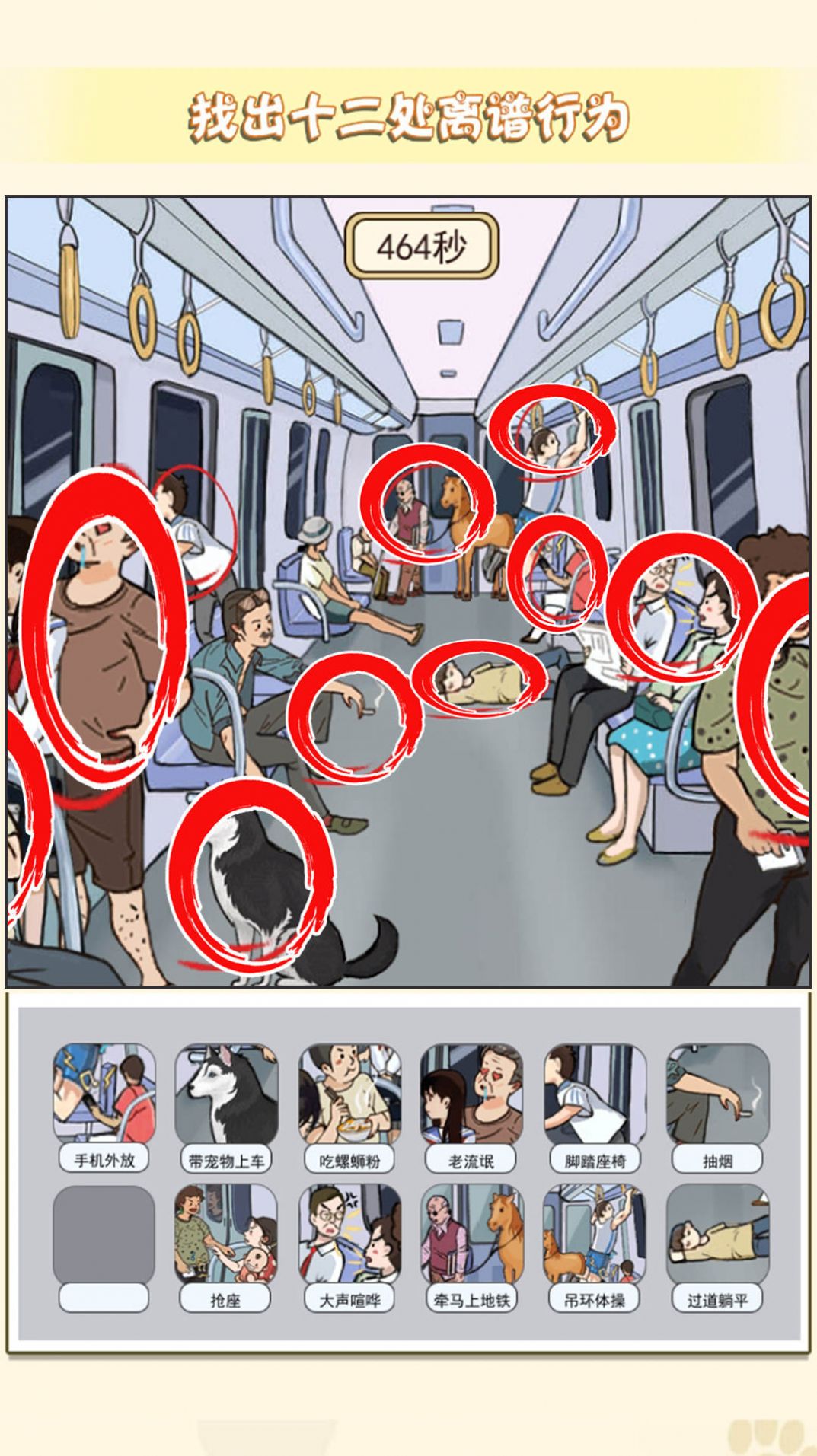 玩梗大脑洞游戏安卓版 V1.0截图2