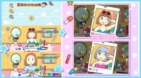 夏莉的装扮时间游戏免广告最新版 V1.0截图2