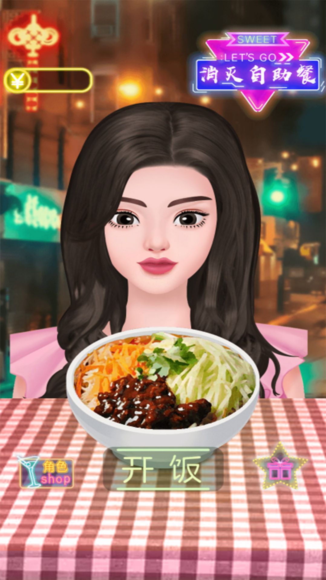 拌饭达人游戏免广告下载 V2023.05.31截图1
