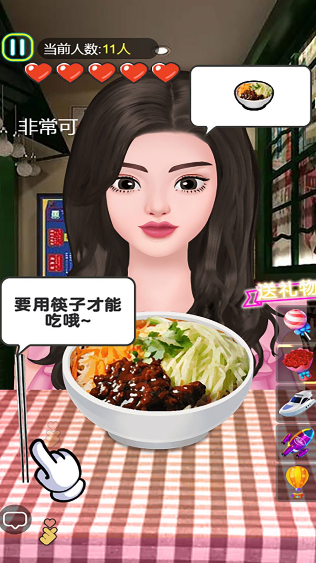 拌饭达人游戏免广告下载 V2023.05.31截图2