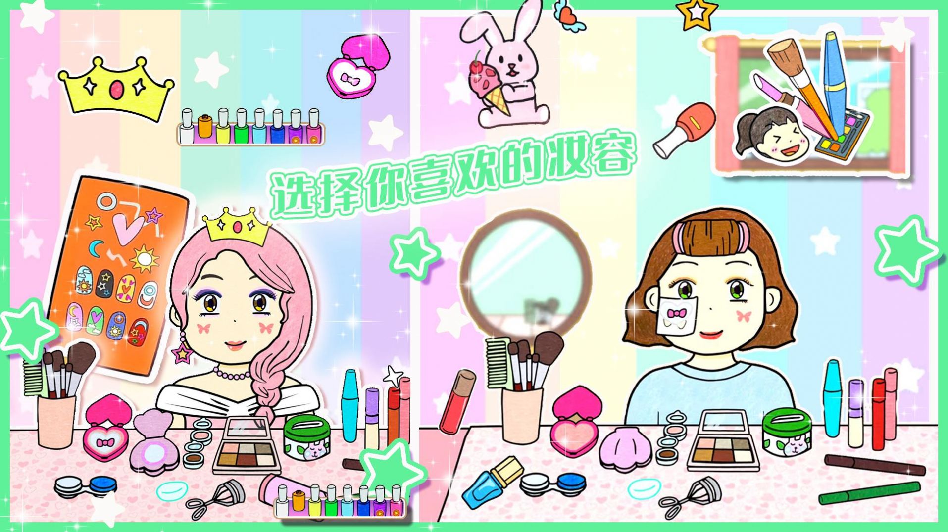 夏莉的化妆时装游戏安卓版 V1.0截图2