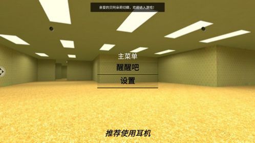 密室出走后室游戏官方下载安装 V0.15000.3截图2