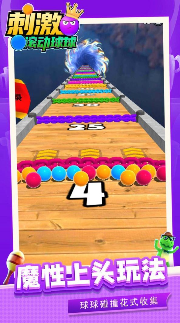 刺激滚动球球游戏官方最新版 V1.1.1截图1