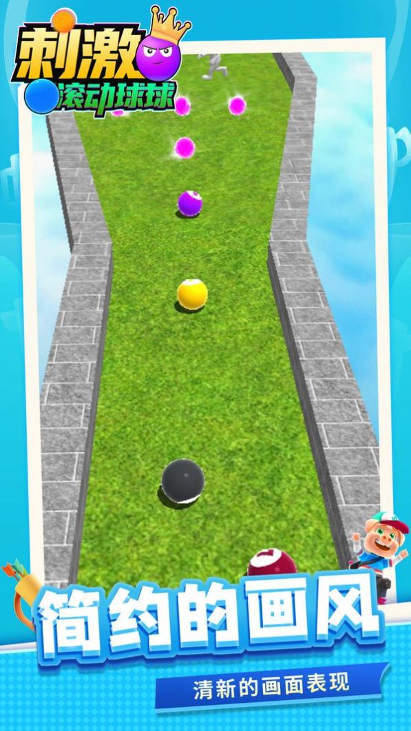 刺激滚动球球游戏官方最新版 V1.1.1截图2