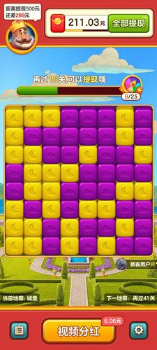 国王爱消消红版app官方正版 V1.0.1截图1