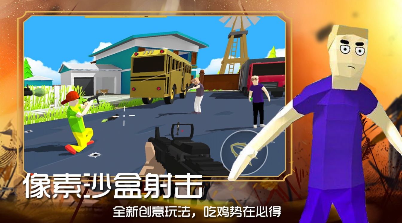 迷你沙盒新建城镇游戏官方版 V1.0截图2