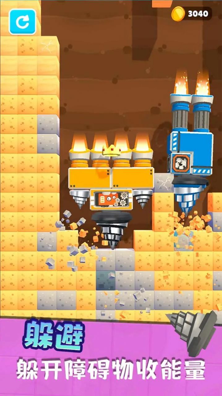 组装钻地机游戏官方版 V0.1截图1