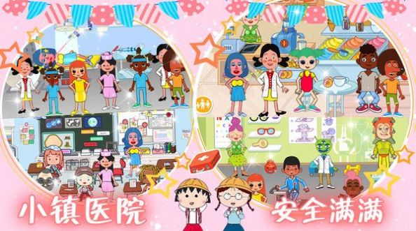 樱桃小镇医院游戏官方版 V1.0截图1