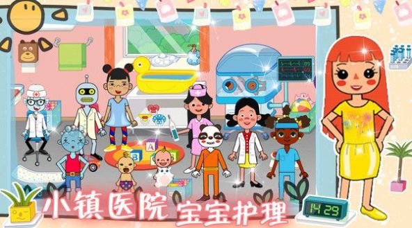 樱桃小镇医院游戏官方版 V1.0截图2