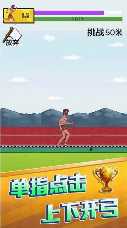 咸鱼冲冲冲游戏免广告下载安装 V1.0.3截图1