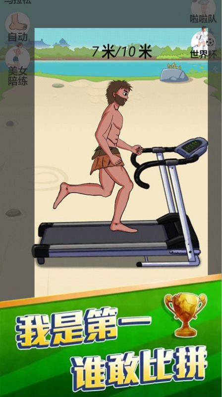 咸鱼冲冲冲游戏免广告下载安装 V1.0.3截图2