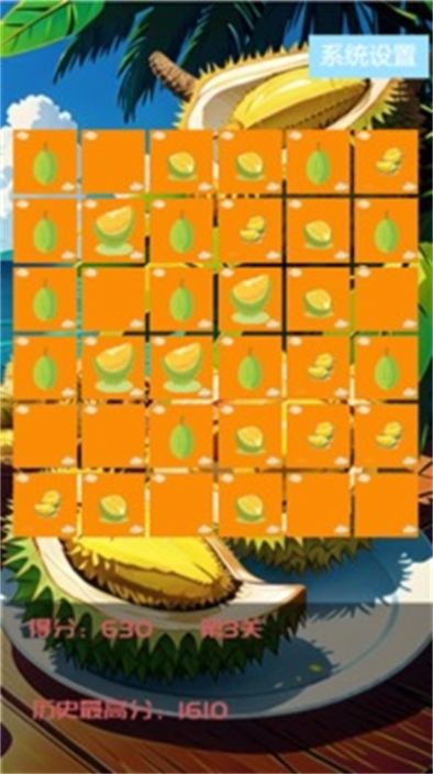 报恩榴莲游戏安卓版 V1.00.00截图1