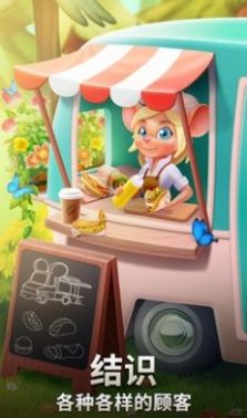 合并咖啡厅游戏中文版 V4.7截图2