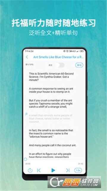 雷哥托福app V2.7.5截图1