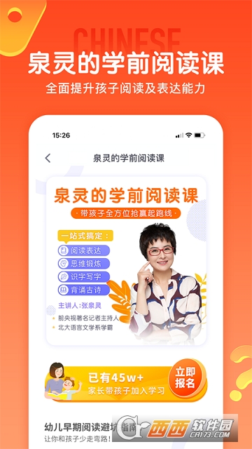 少年得到app V4.19.0截图2