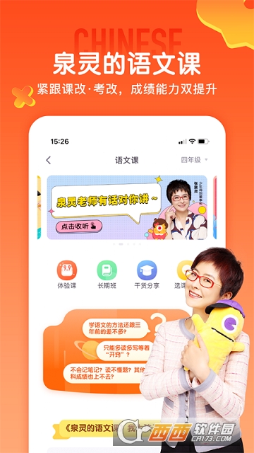 少年得到app V4.19.0截图3