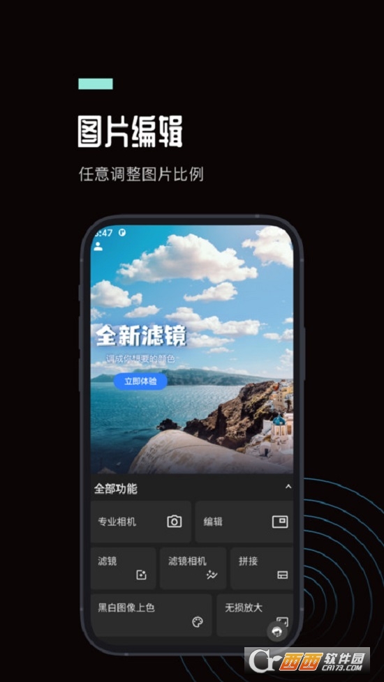 ps图片编辑手机版 V2.2 安装最新版截图1