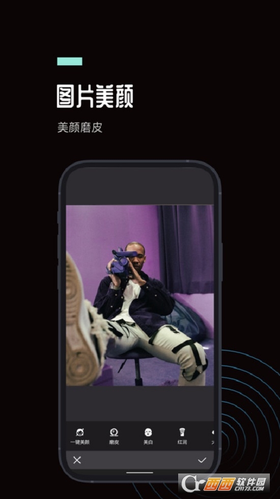 ps图片编辑手机版 V2.2 安装最新版截图3
