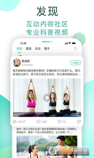 NOW健康平台 V1.0.067截图1