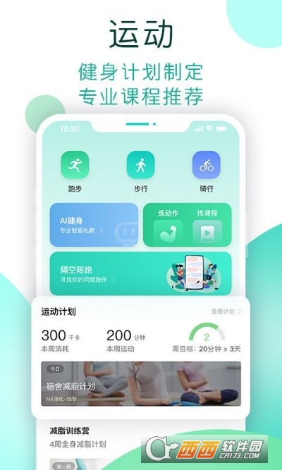 NOW健康平台 V1.0.067截图2