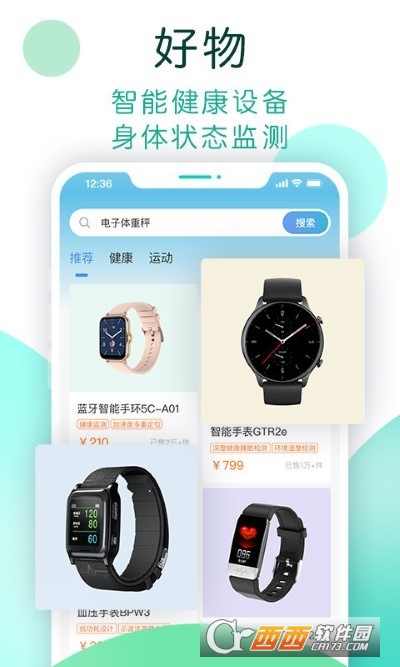 NOW健康平台 V1.0.067截图3