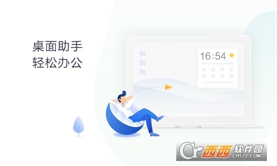 360桌面助手官方版 V11.0.0.1791截图2