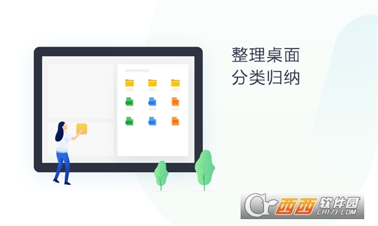 360桌面助手官方版 V11.0.0.1791截图3