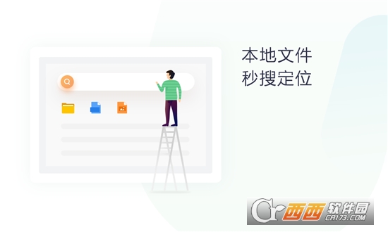 360桌面助手官方版 V11.0.0.1791截图4