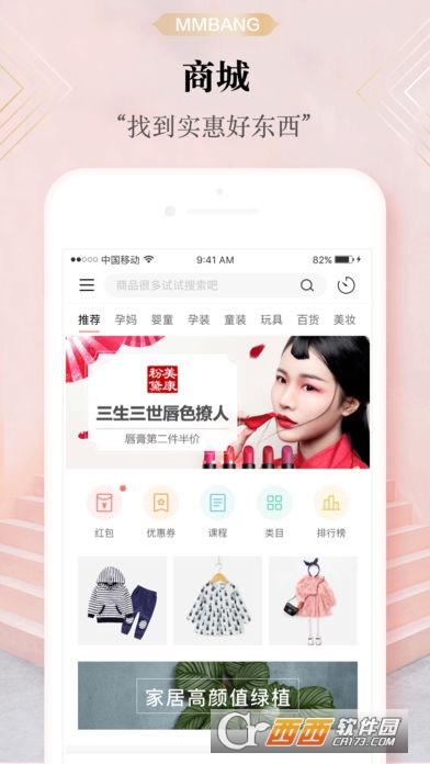 妈妈帮冲顶妈妈app V7.0.4 安卓版截图1