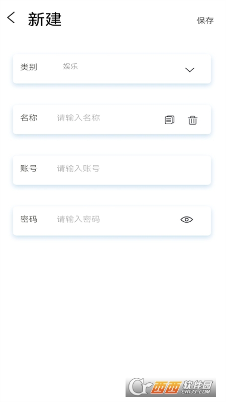 密码小助手 V1.0安卓版截图1