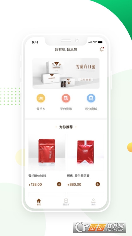 CTGABA平台 V2.4.5截图3