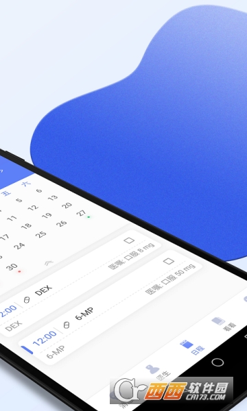 南京儿医在线 V2.6.9 安卓版截图2