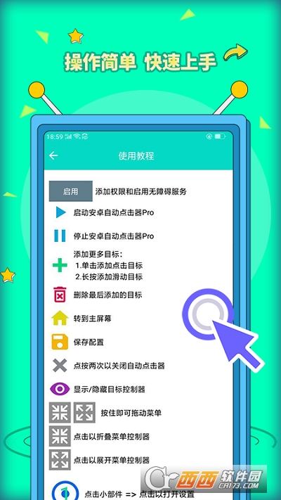 安卓自动点击器Pro手机版app V3.1.1 安卓版截图1