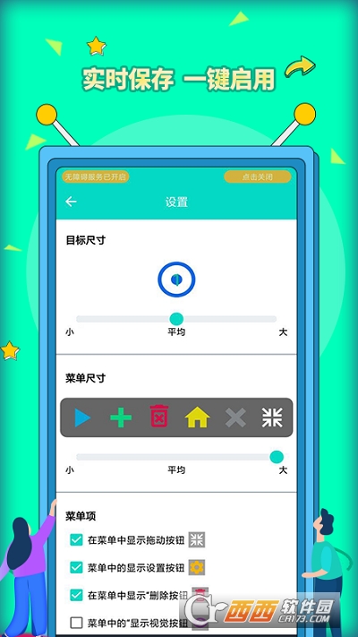 安卓自动点击器Pro手机版app V3.1.1 安卓版截图2
