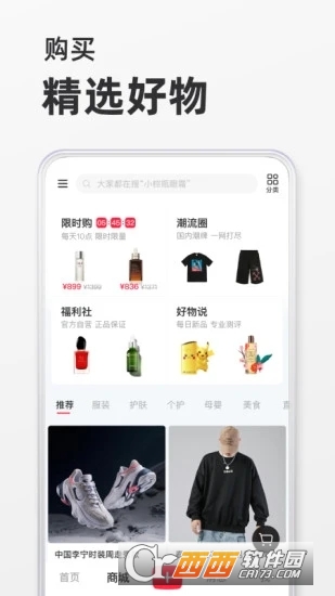 小红书2022最新版本 V7.35.0安卓手机版截图1